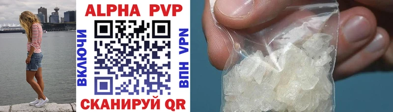 Alfa_PVP СК  как найти   Комсомольск 