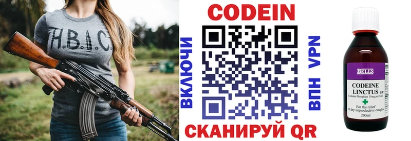 где купить наркоту  Комсомольск  Кодеин напиток Lean (лин) 