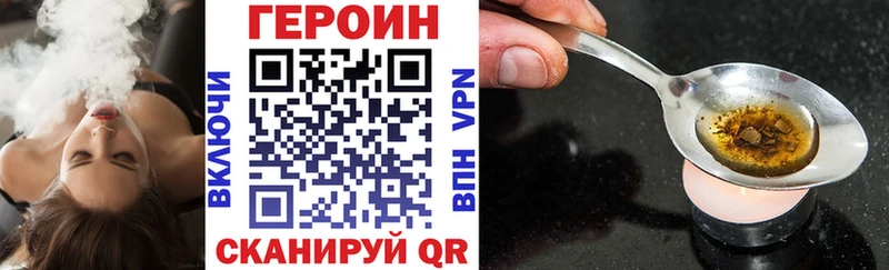 Героин Heroin  Комсомольск 